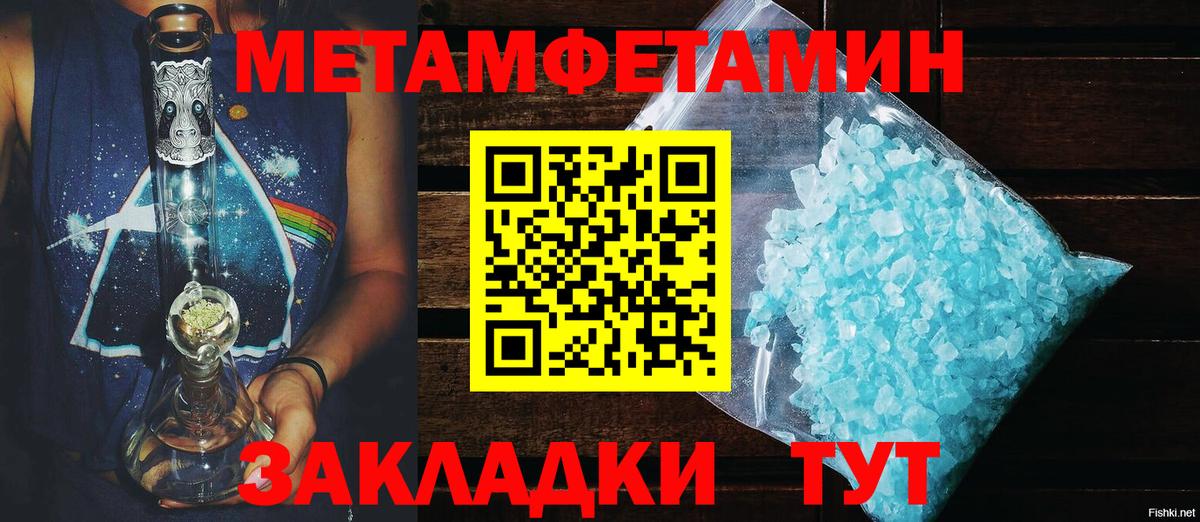 АМФЕТАМИН Розовый Балахна
