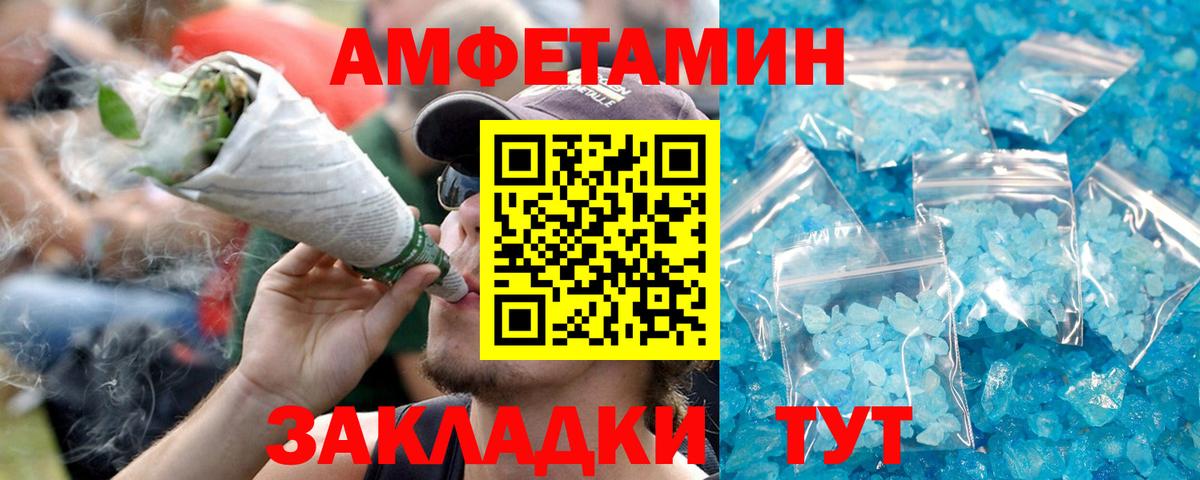 Amphetamine  Вход с VPN  Балахна  АМФЕТАМИН 97% 