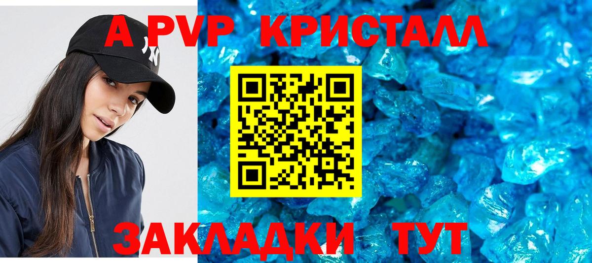 А ПВП VHQ Балахна