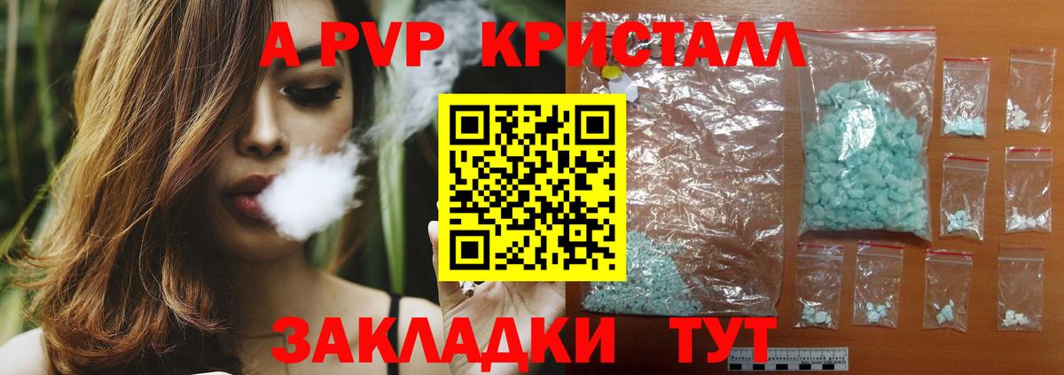 A-PVP  Alpha-PVP VHQ  Alfa_PVP СК  Балахна  Вход с VPN  A PVP мука 