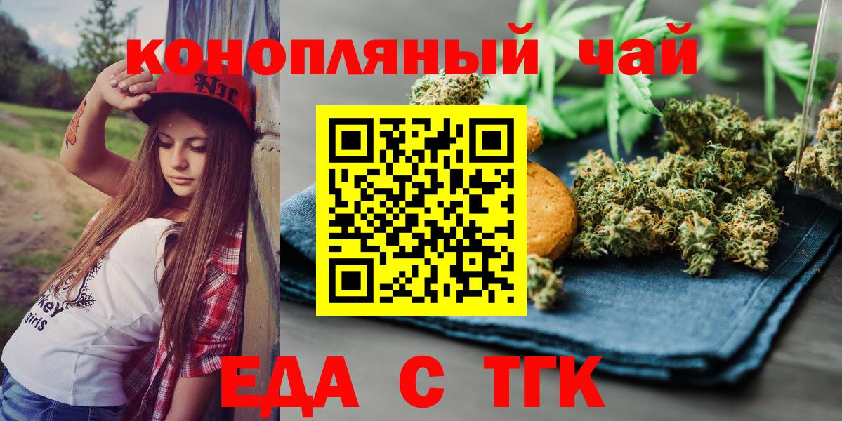 Балахна  Еда ТГК марихуана  Вход с VPN 