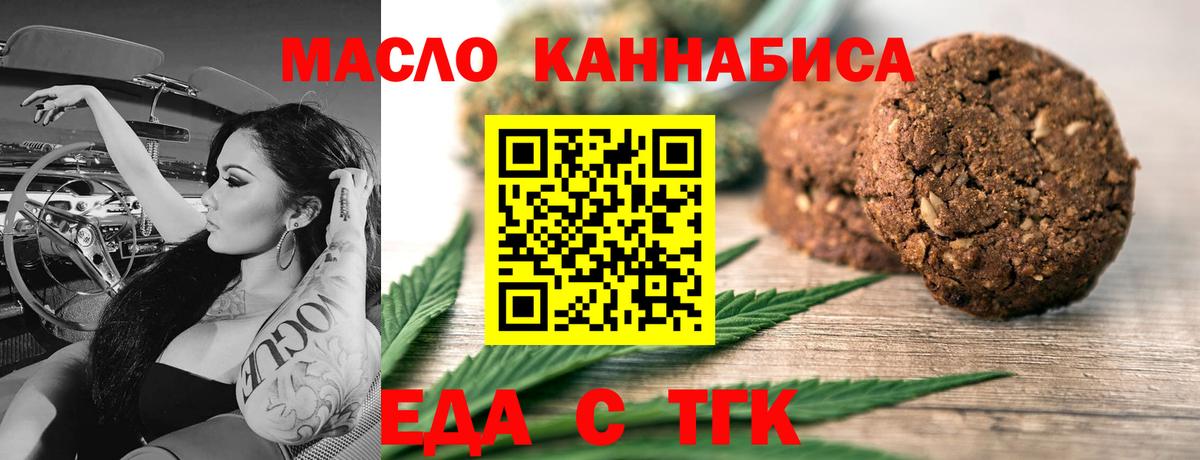Cannafood конопля Балахна