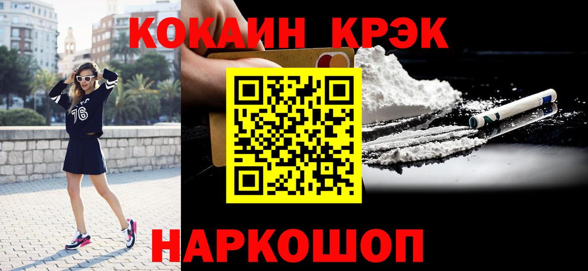 Cocaine 97% Балахна