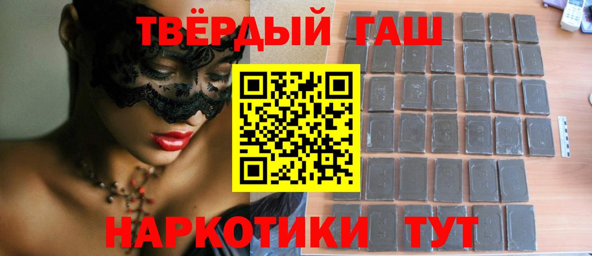 Гашиш Изолятор  купить наркотик  ГАШИШ гарик  Балахна  Вход с VPN 