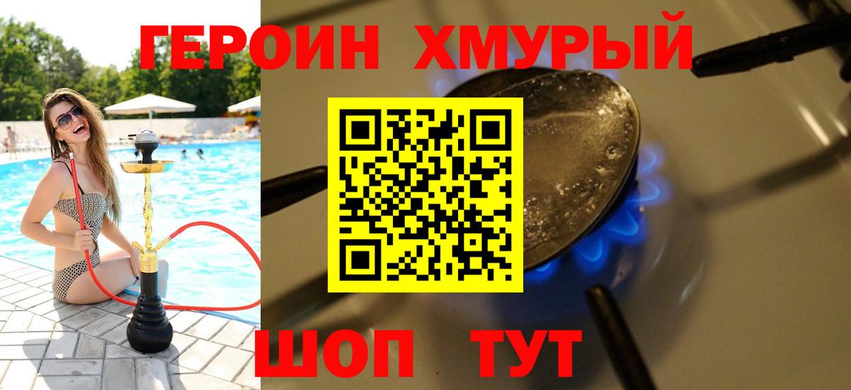 Героин Афган  Вход с VPN  Героин  Балахна 