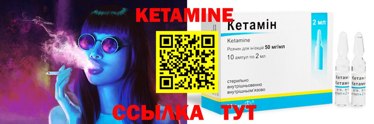 Балахна  КЕТАМИН ketamine  Вход с VPN 