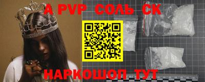 a pvp Апшеронск