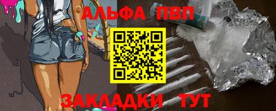 Альфа ПВП Апрелевка