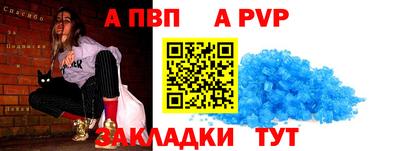 a pvp Апшеронск