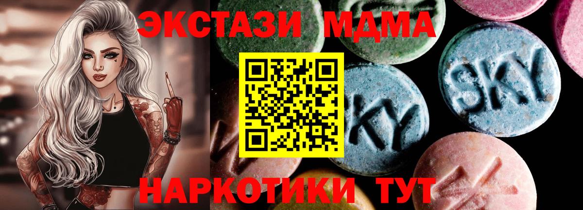 Балахна  MDMA VHQ  МДМА  Вход с VPN  МДМА Molly 