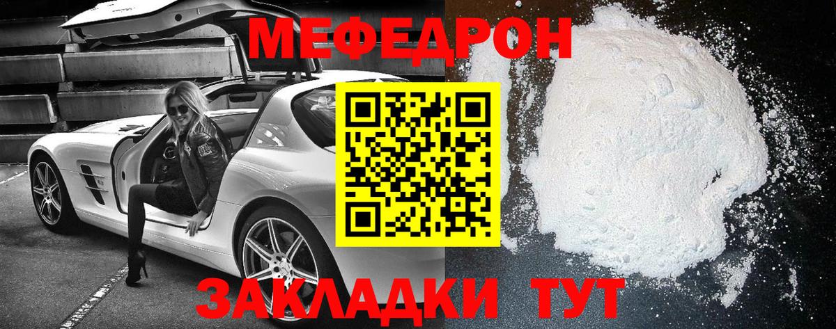 Балахна  Мефедрон кристаллы  МЕФ  Мефедрон кристаллы  Вход с VPN 