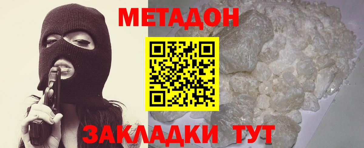Метадон кристалл  сайты даркнета клад  Балахна  Вход с VPN 