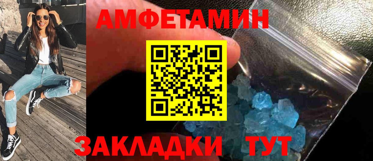 Первитин Декстрометамфетамин 99.9% Балахна