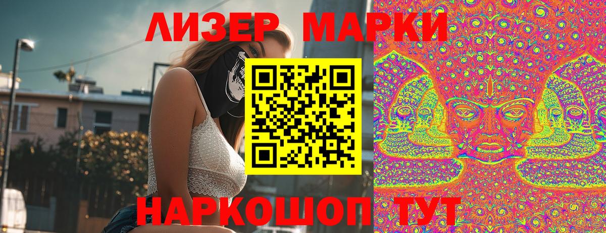 Марки 25I-NBOMe 1,8мг Балахна