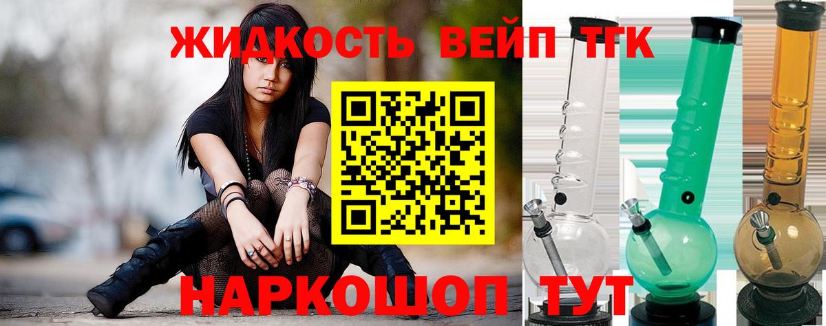 Балахна  ТГК вейп  Дистиллят ТГК вейп  Вход с VPN 